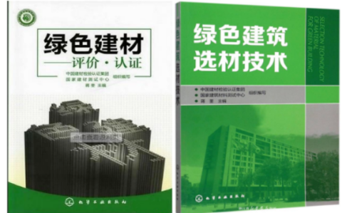 铜川防腐地坪公司参编《绿色建材评价 高固体分防腐蚀涂料》国家团体标准