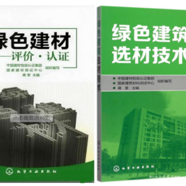铜川防腐地坪公司参编《绿色建材评价 高固体分防腐蚀涂料》国家团体标准